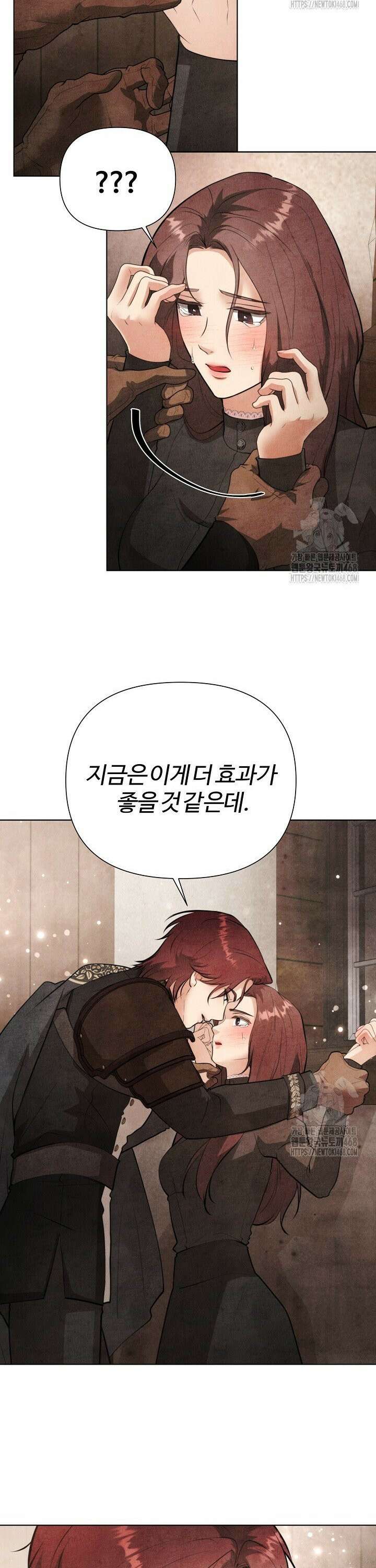 공작 부인은 하고 싶어도 외전 10화 12