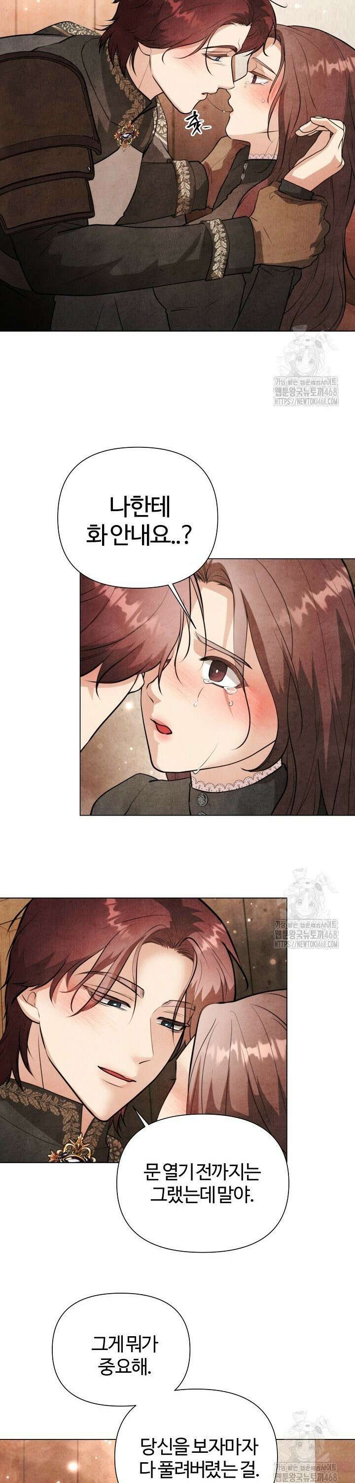 공작 부인은 하고 싶어도 외전 10화 14