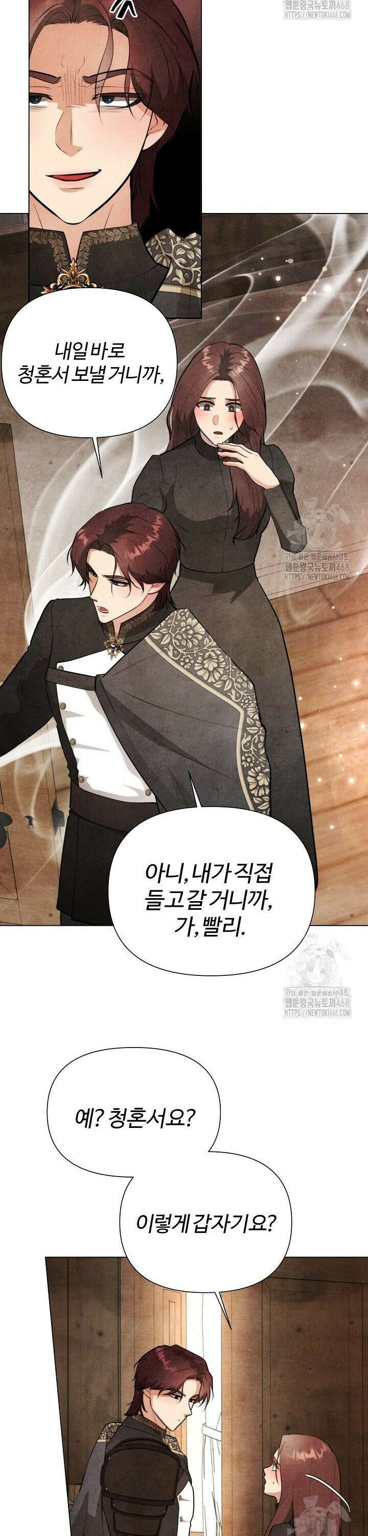 공작 부인은 하고 싶어도 외전 10화 19
