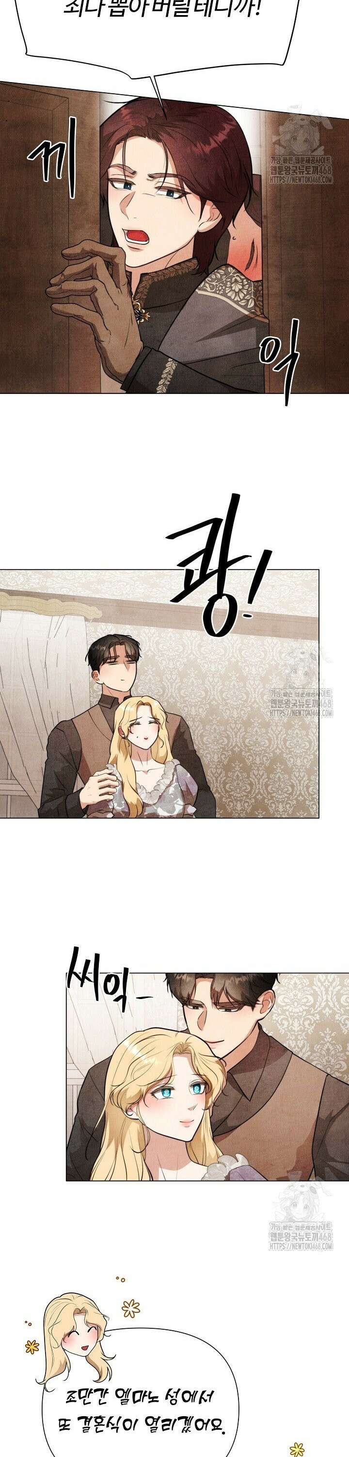 공작 부인은 하고 싶어도 외전 10화 21