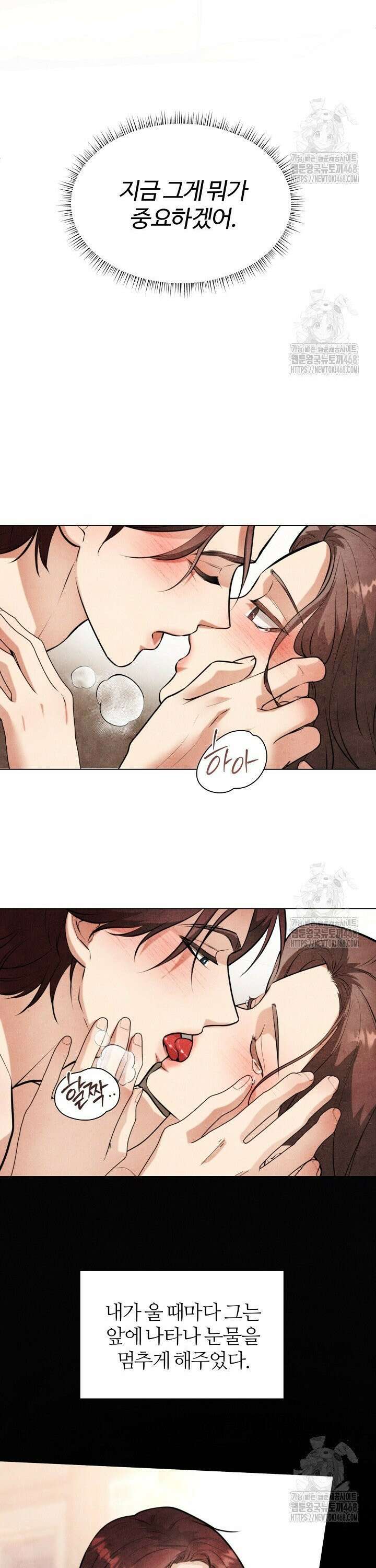 공작 부인은 하고 싶어도 외전 10화 24