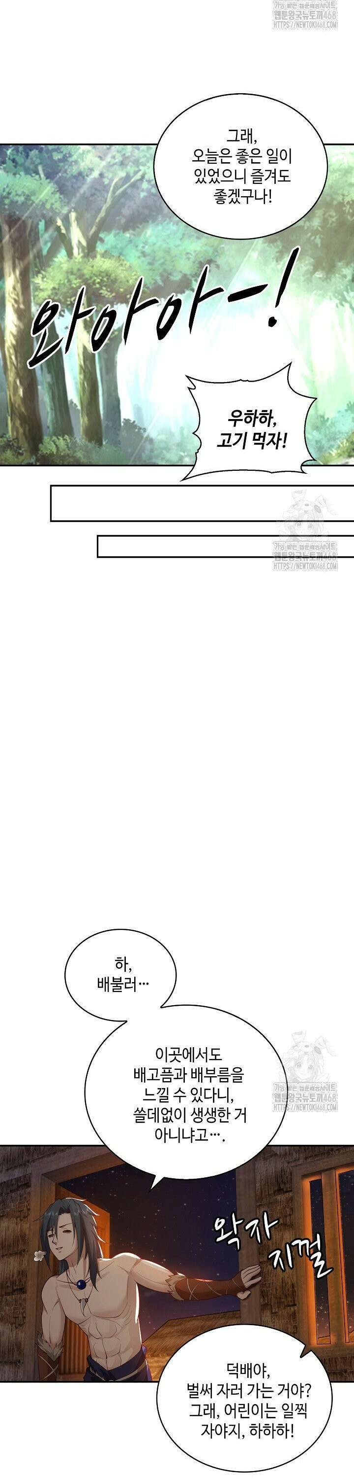 무련전봉 1549화 5