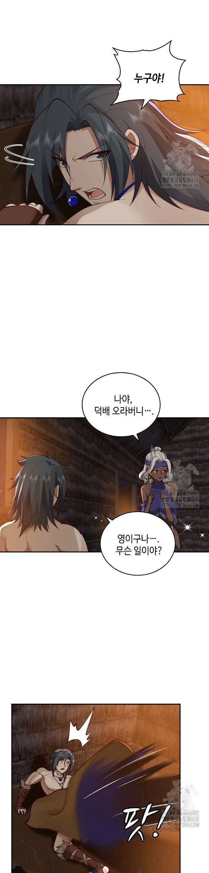 무련전봉 1549화 7