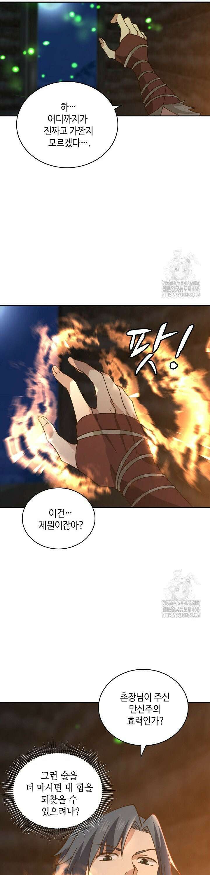 무련전봉 1549화 12
