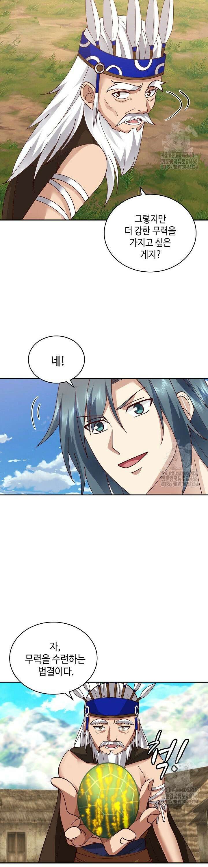 무련전봉 1549화 18