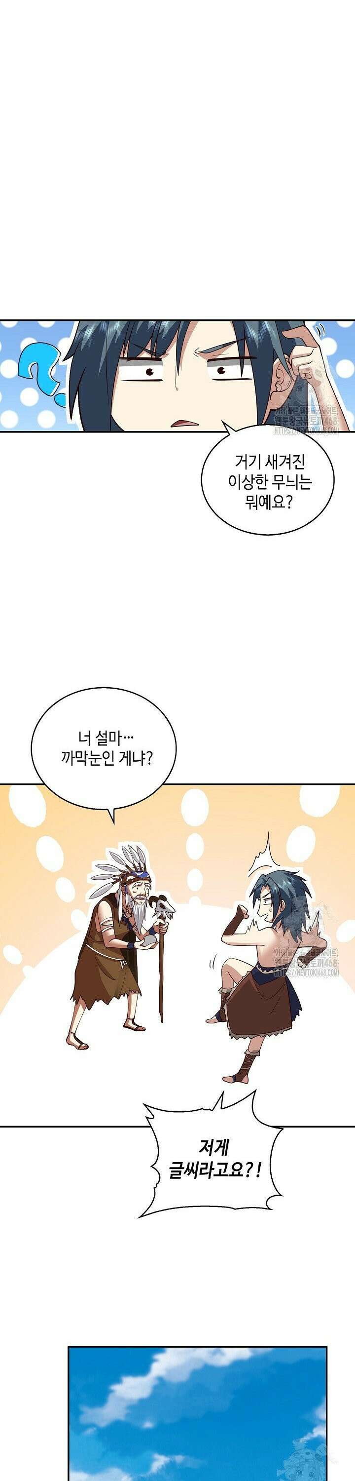 무련전봉 1549화 19
