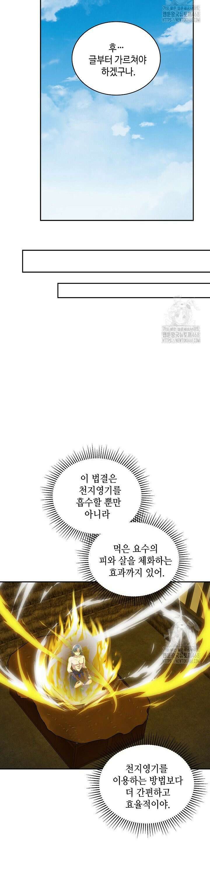 무련전봉 1549화 20