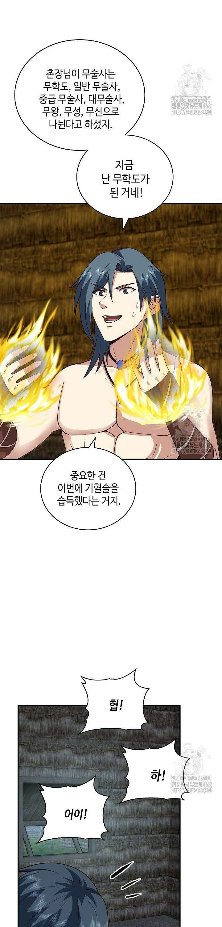 무련전봉 1549화 21