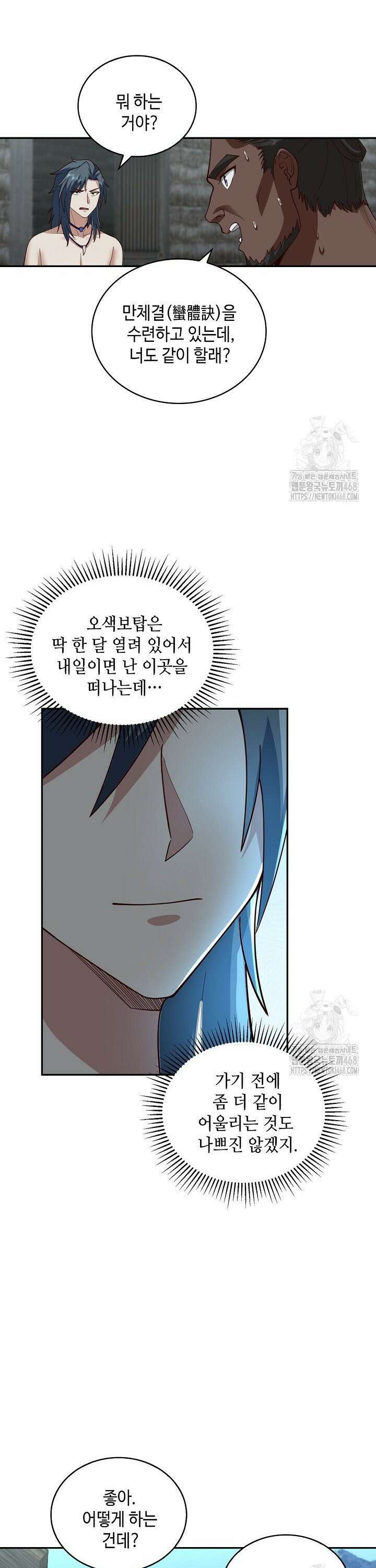 무련전봉 1549화 23
