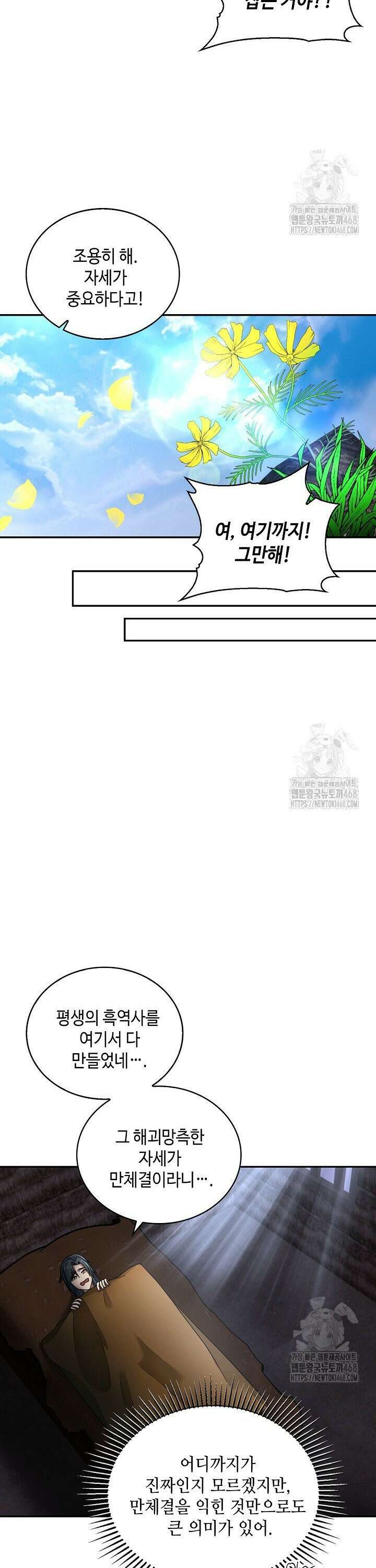 무련전봉 1549화 25