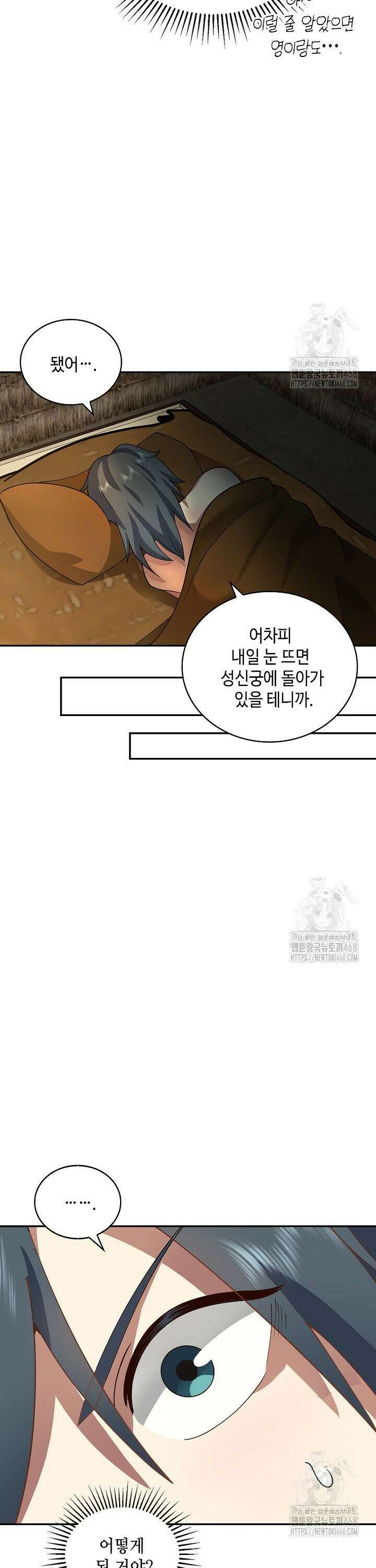 무련전봉 1549화 26