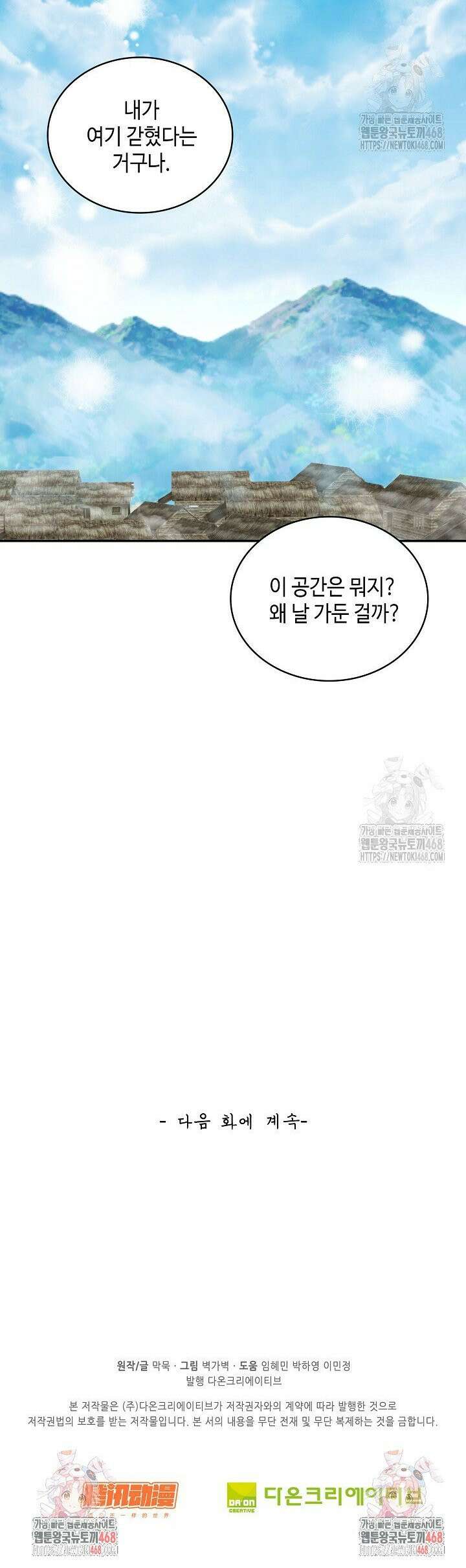 무련전봉 1549화 28