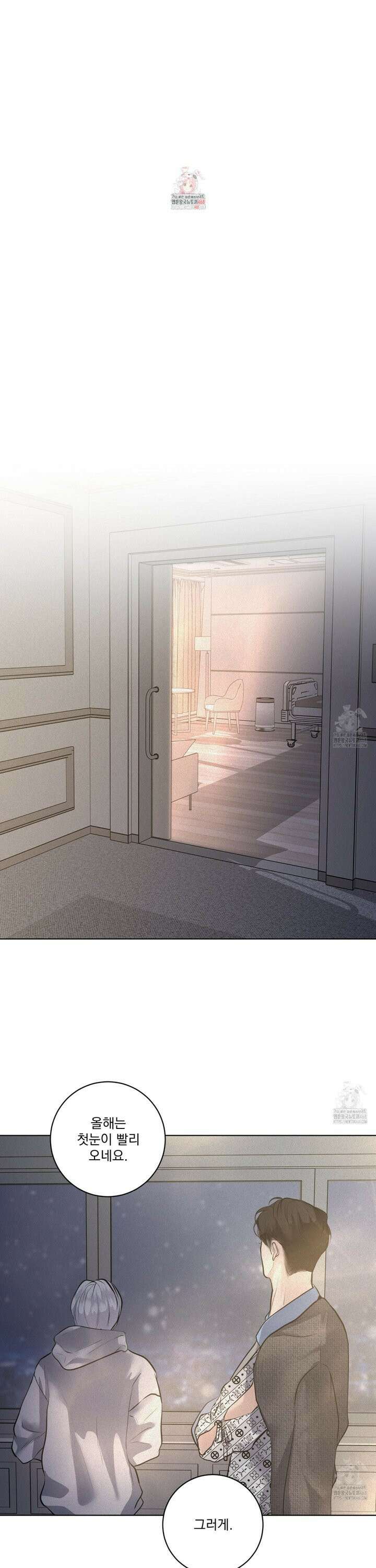 염원하소서 66화 1