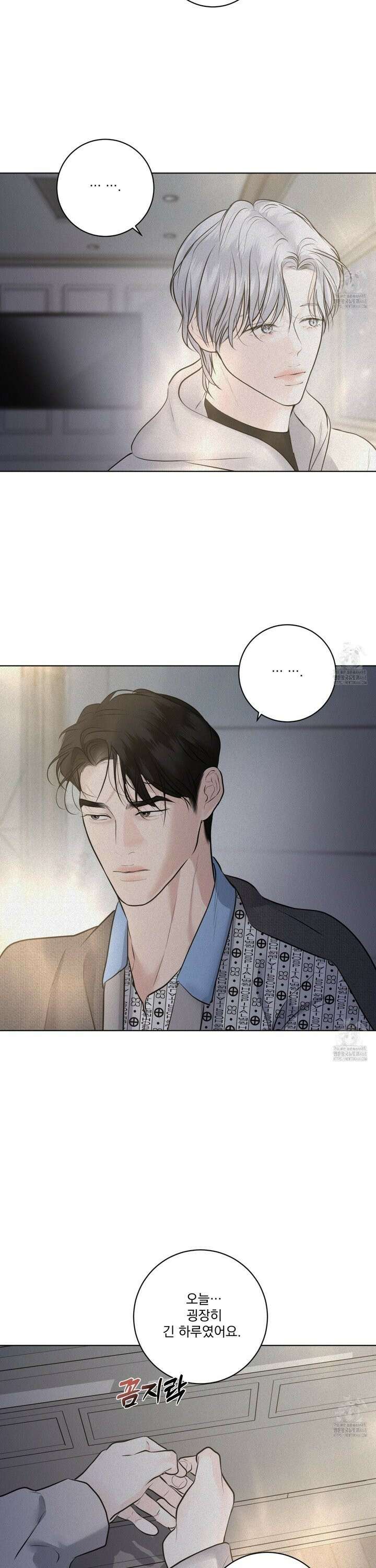 염원하소서 66화 2