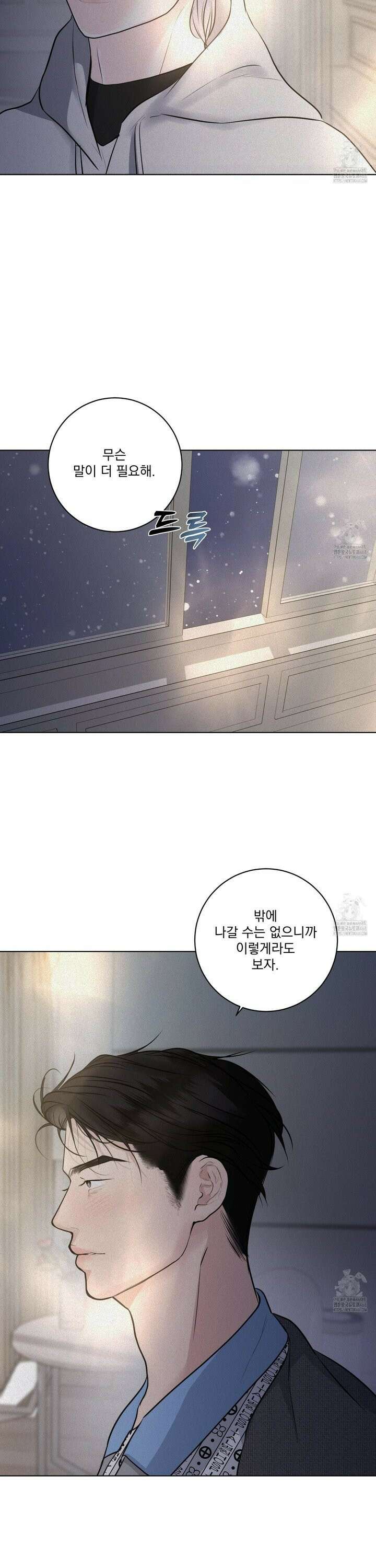 염원하소서 66화 4