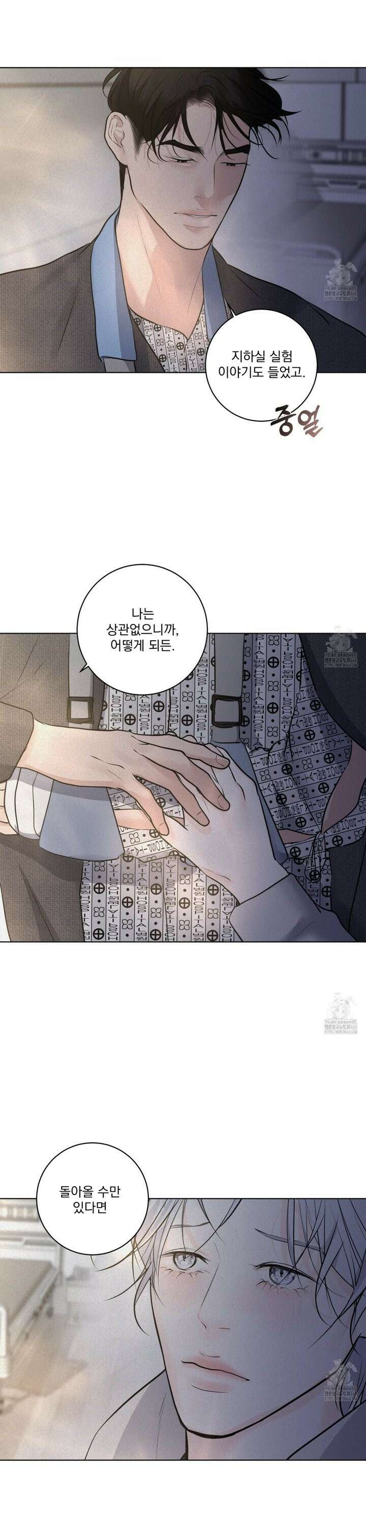 염원하소서 66화 8
