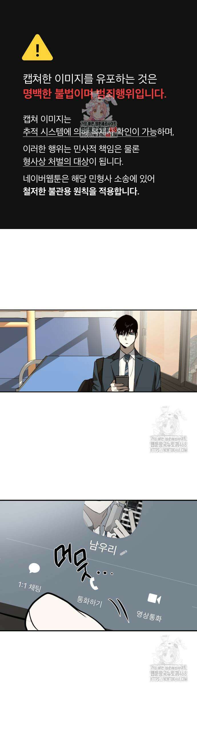 불변의 법칙 24화 1