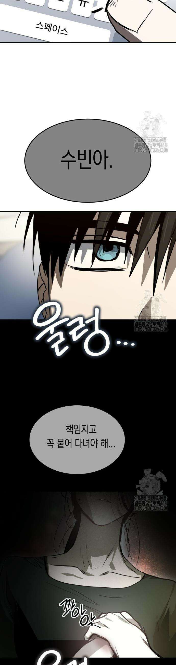 불변의 법칙 24화 4
