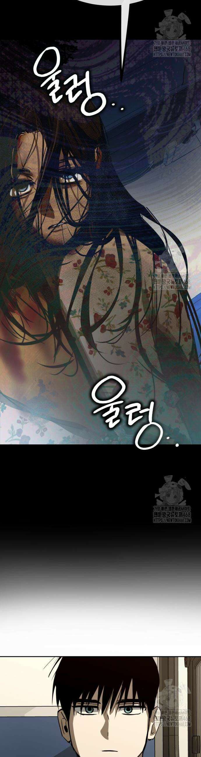 불변의 법칙 24화 7