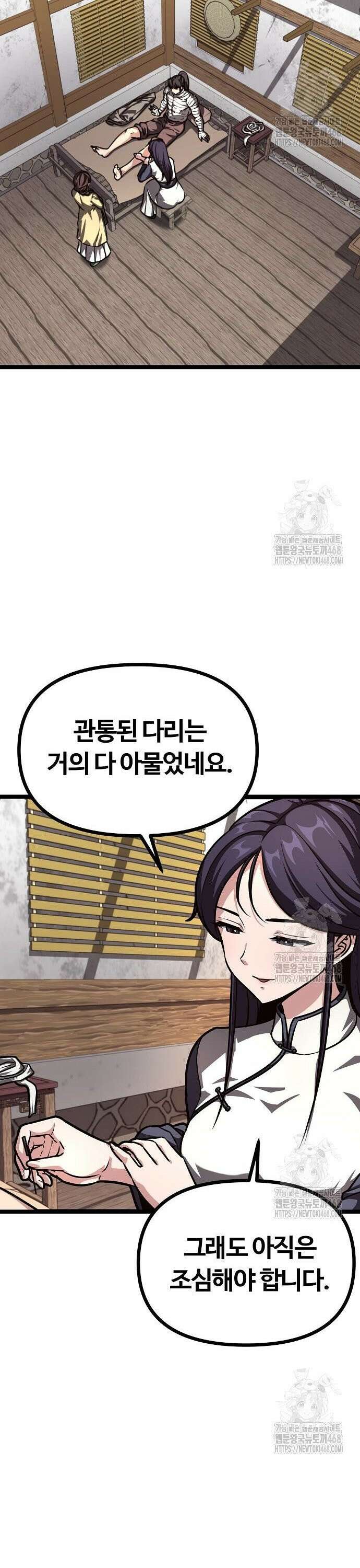 송백 45화 2