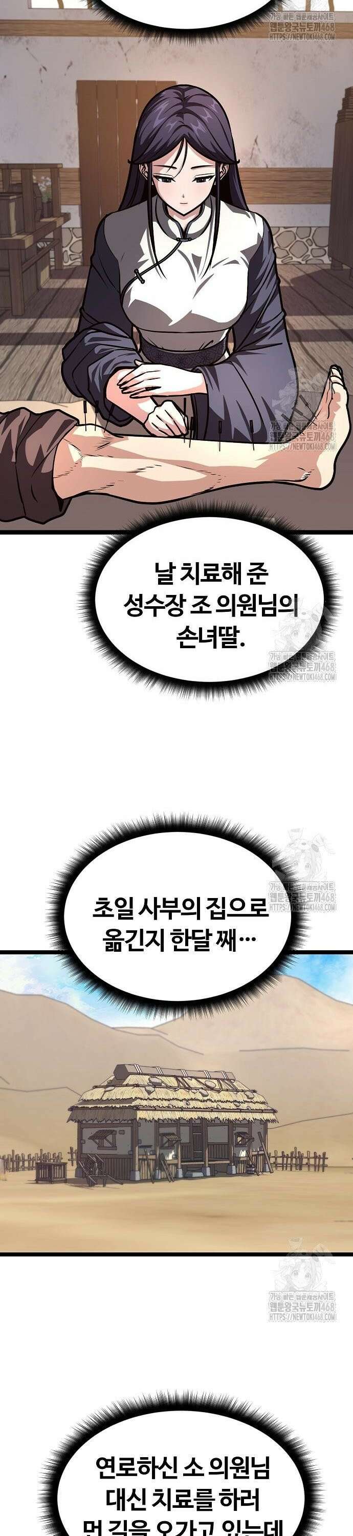 송백 45화 4