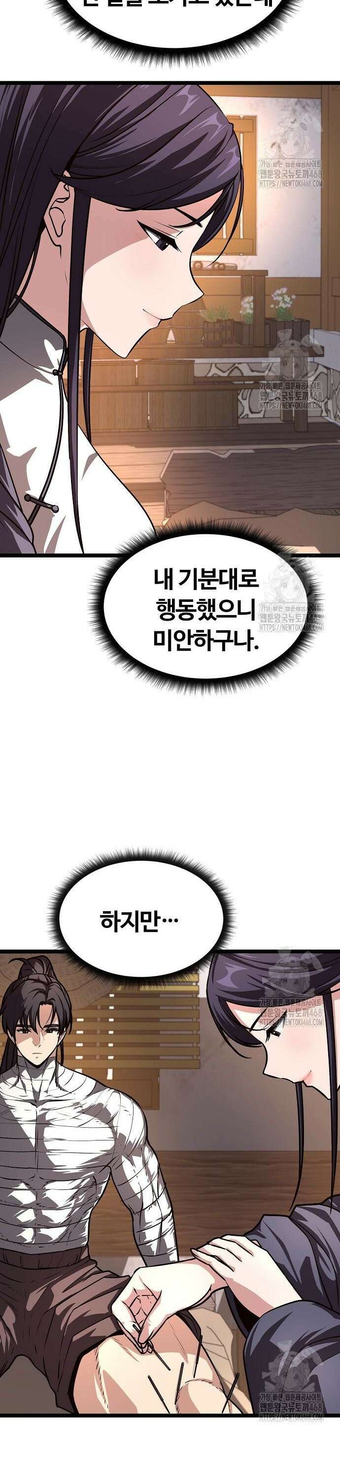 송백 45화 5