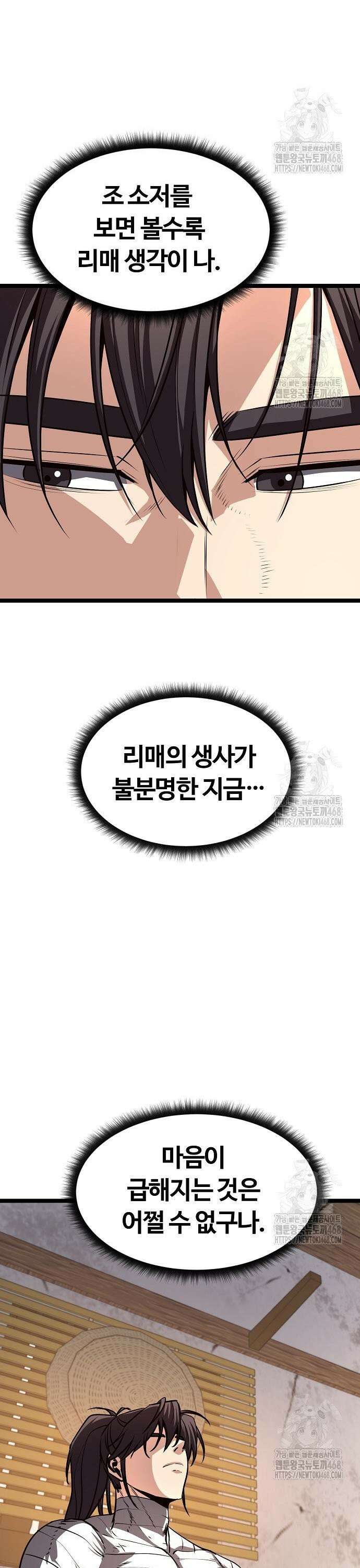 송백 45화 6