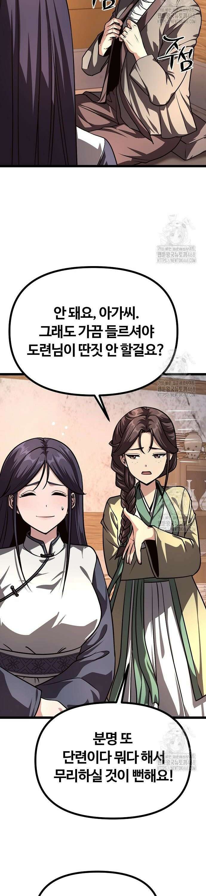 송백 45화 9