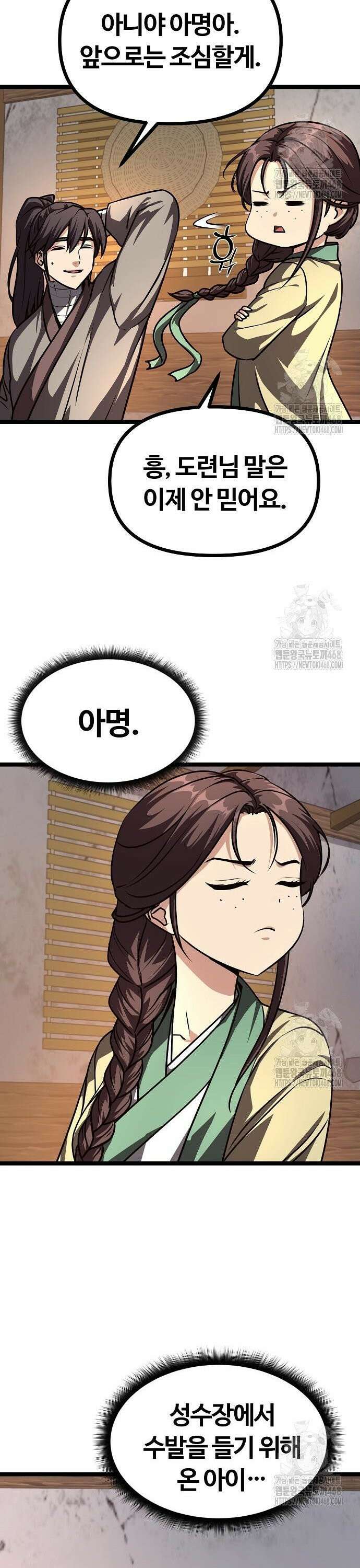 송백 45화 10