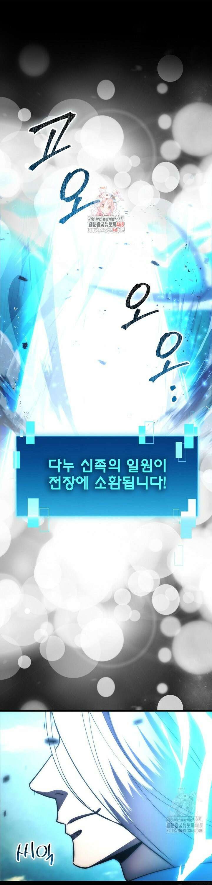 무공으로 레벨업하는 마왕님 115화 1