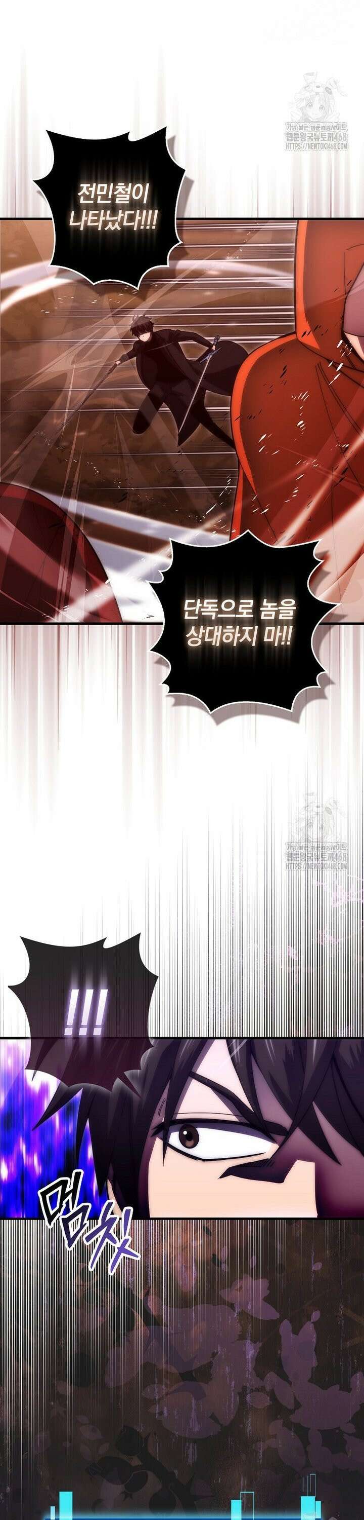 무공으로 레벨업하는 마왕님 115화 8
