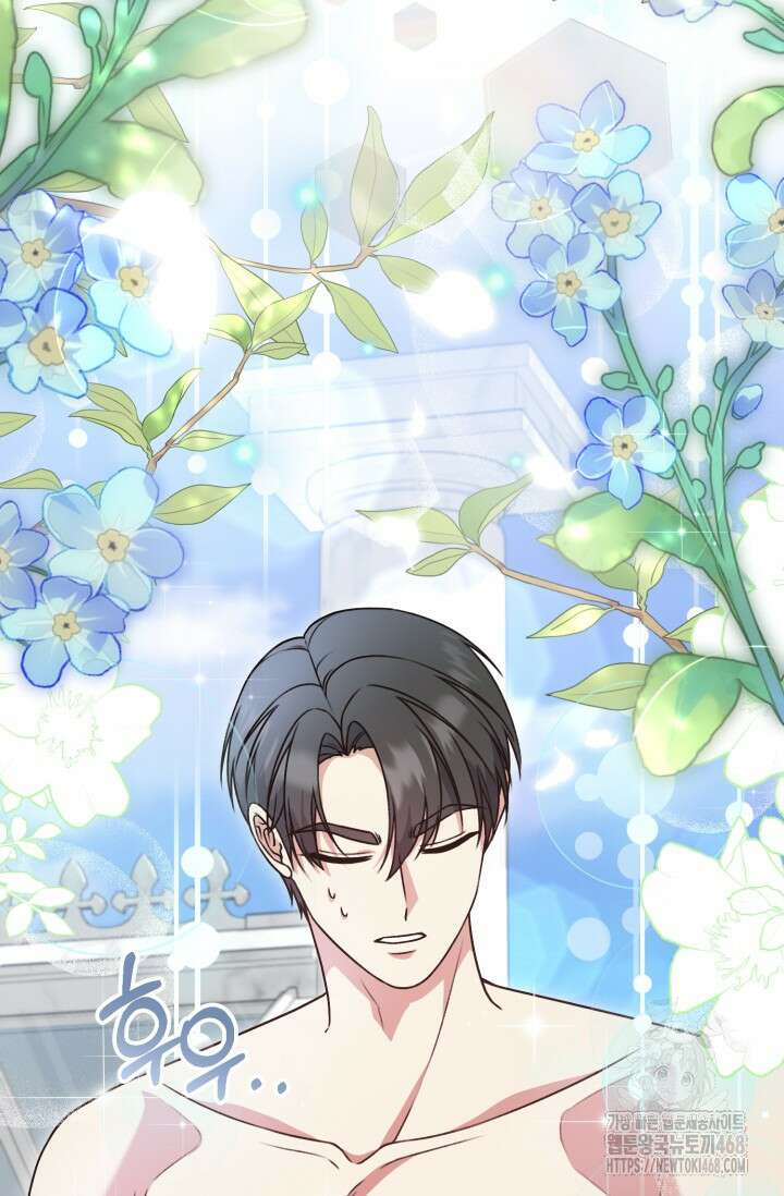 우리 악녀님이 달라졌어요 44화 17