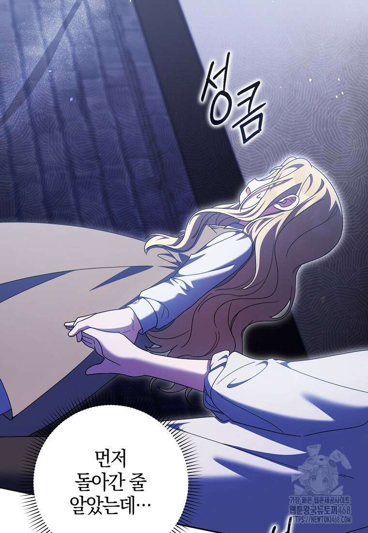 이물질은 나였다 36화 2