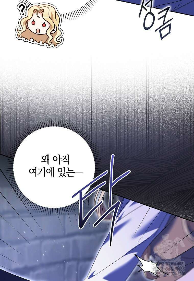 이물질은 나였다 36화 3