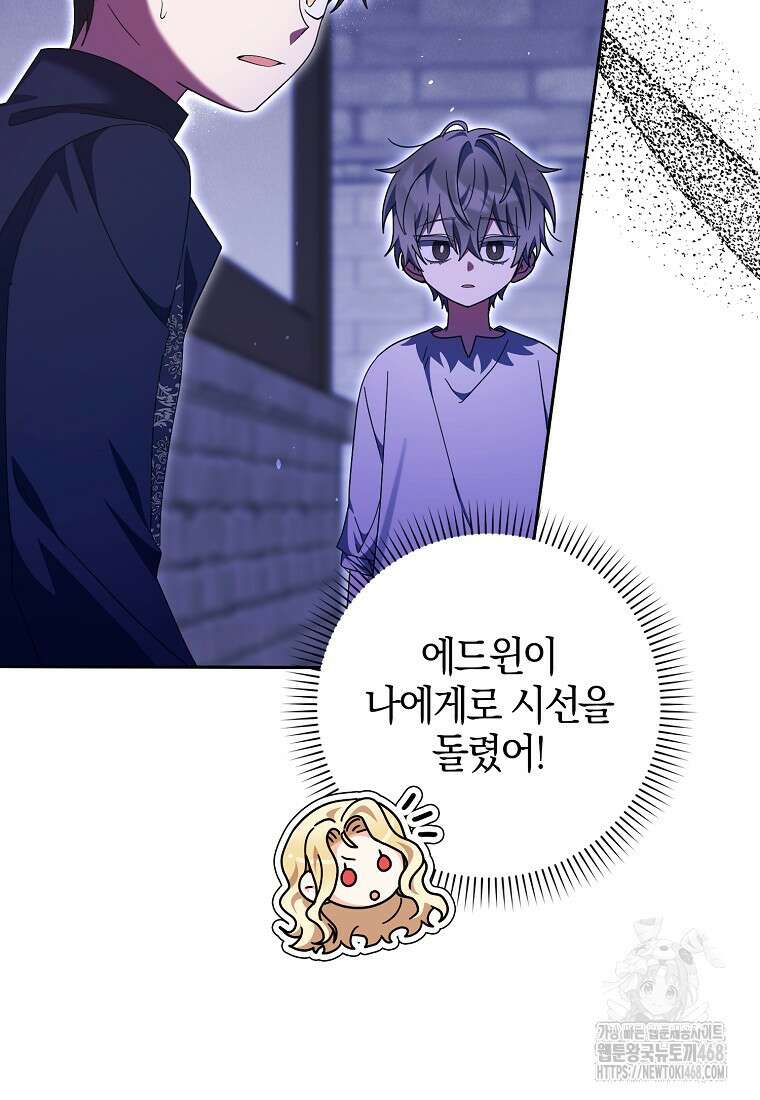 이물질은 나였다 36화 13