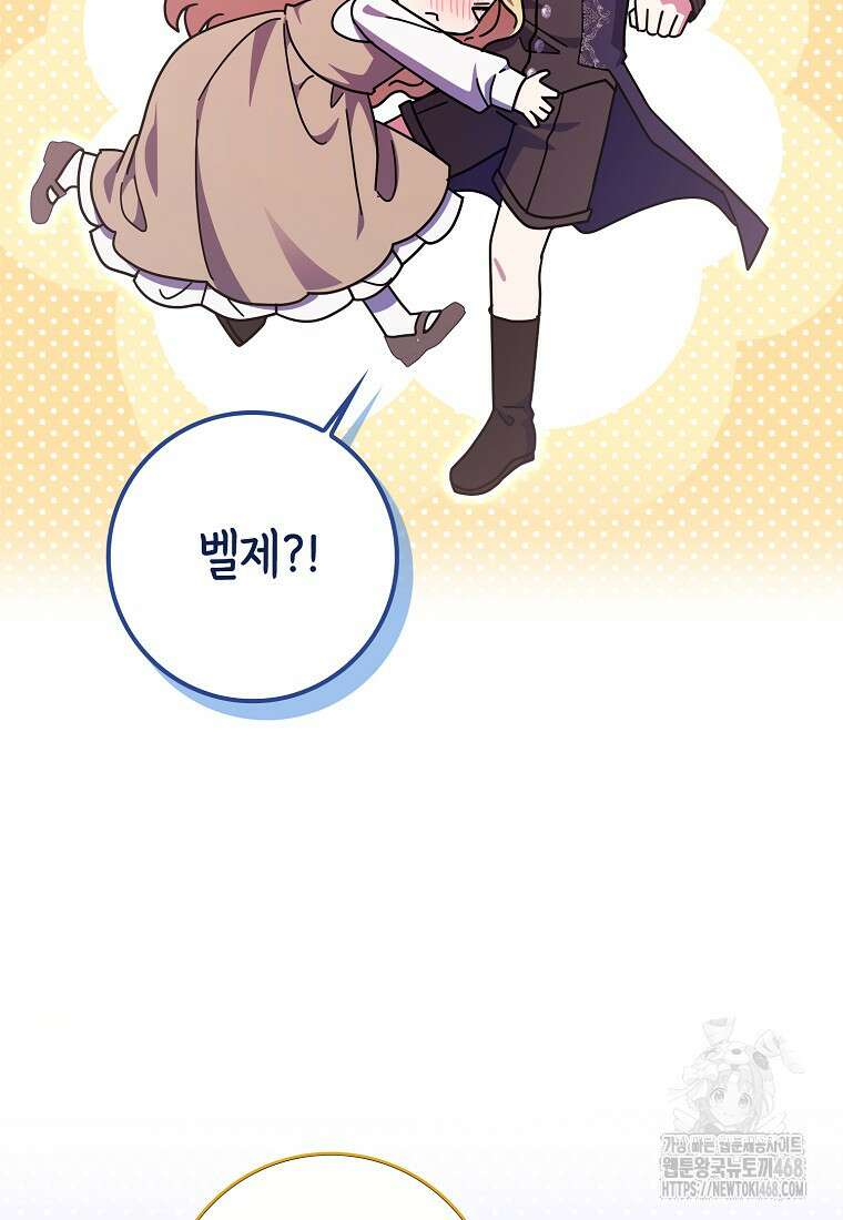 이물질은 나였다 36화 15