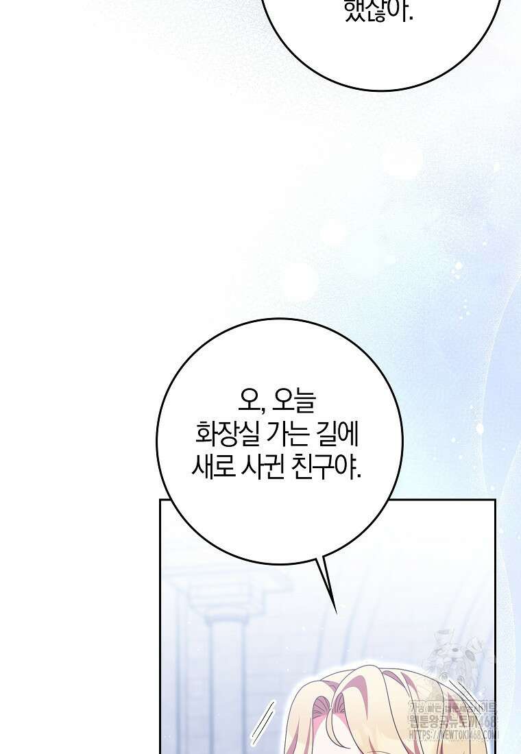 이물질은 나였다 36화 22