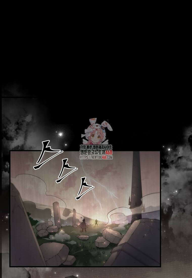 스킬빨로 레벨업 102화 1