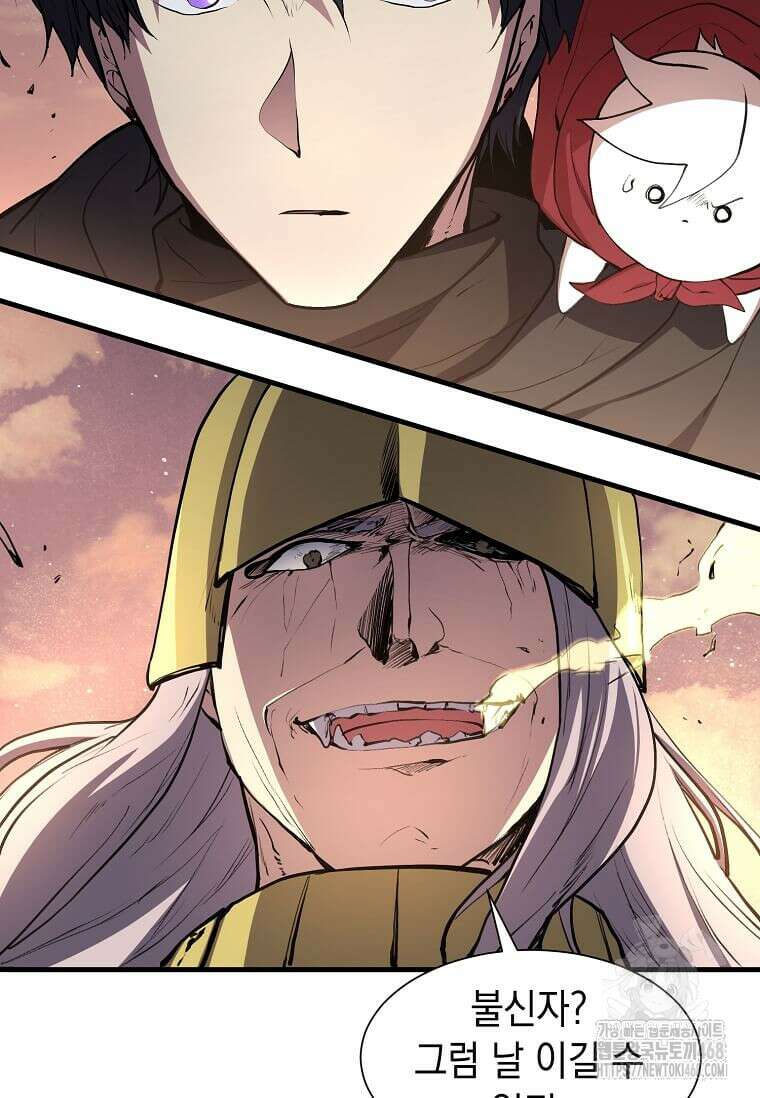 스킬빨로 레벨업 102화 7