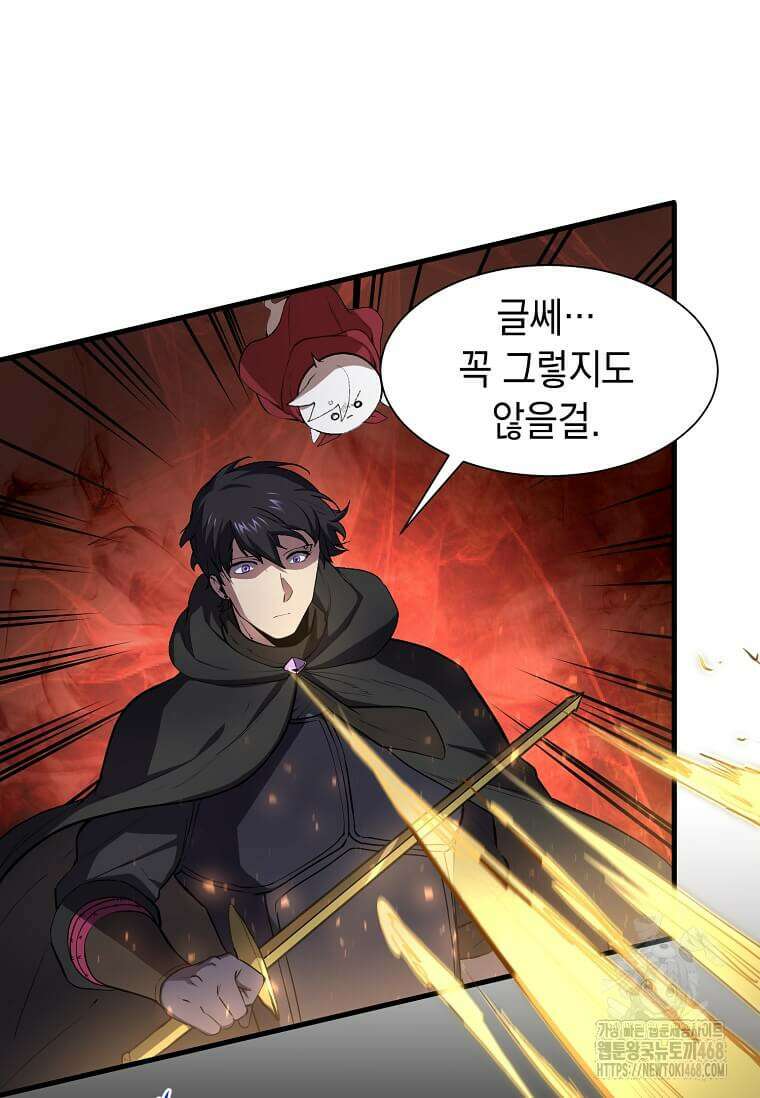 스킬빨로 레벨업 102화 10