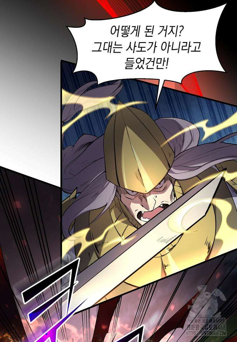 스킬빨로 레벨업 102화 15