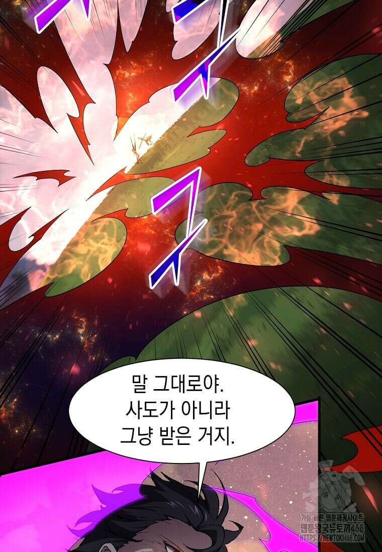 스킬빨로 레벨업 102화 16