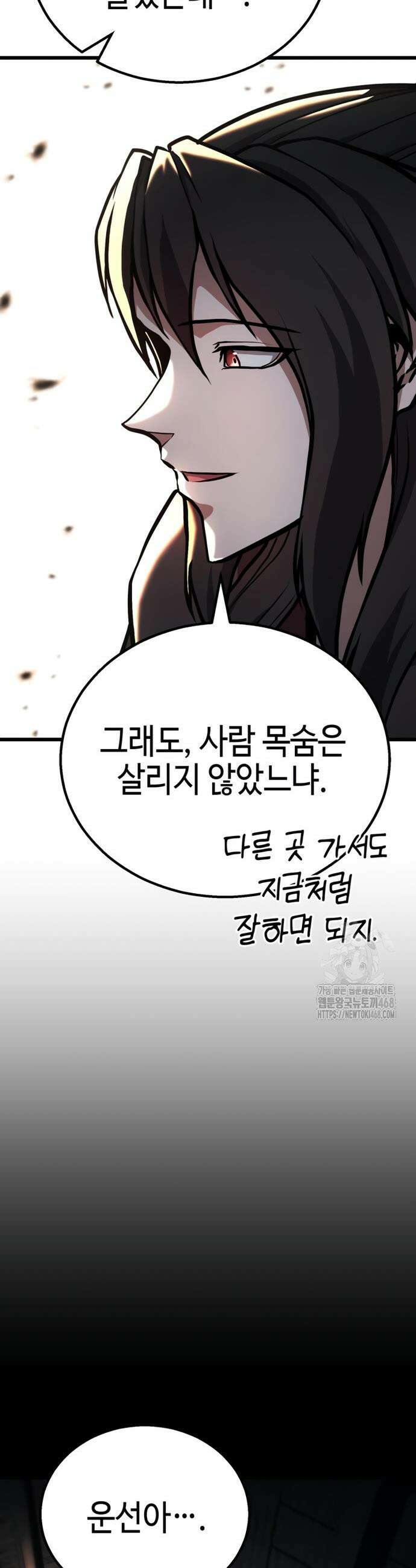 화무십일홍 43화 4