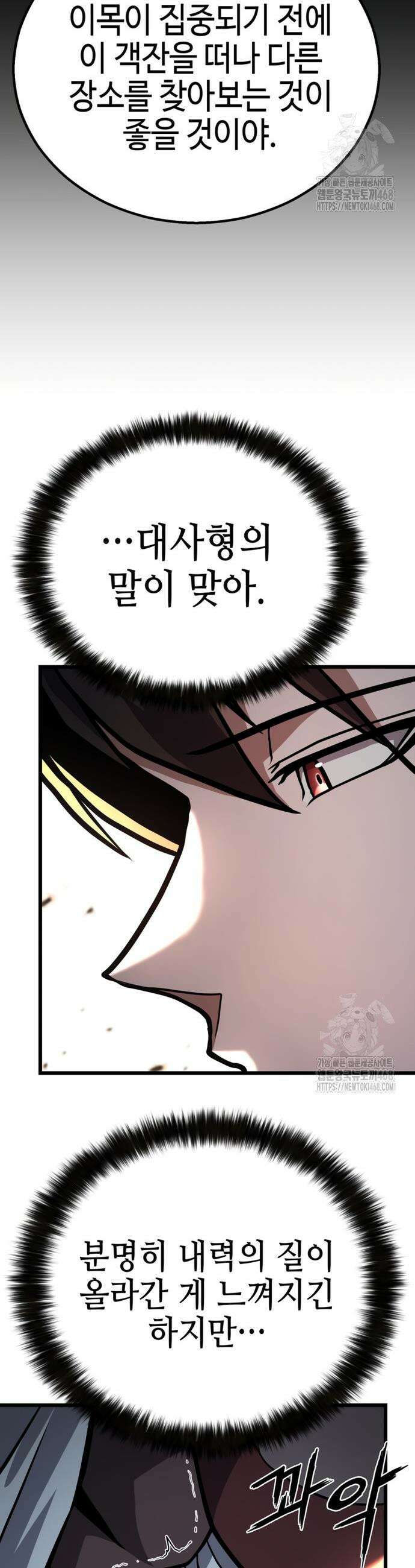 화무십일홍 43화 8