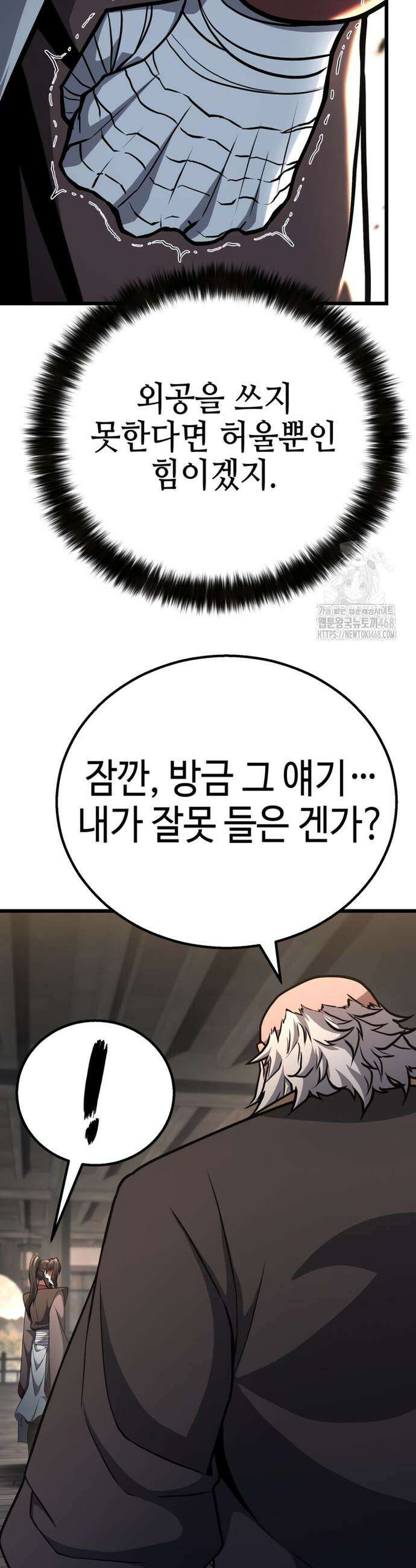 화무십일홍 43화 9