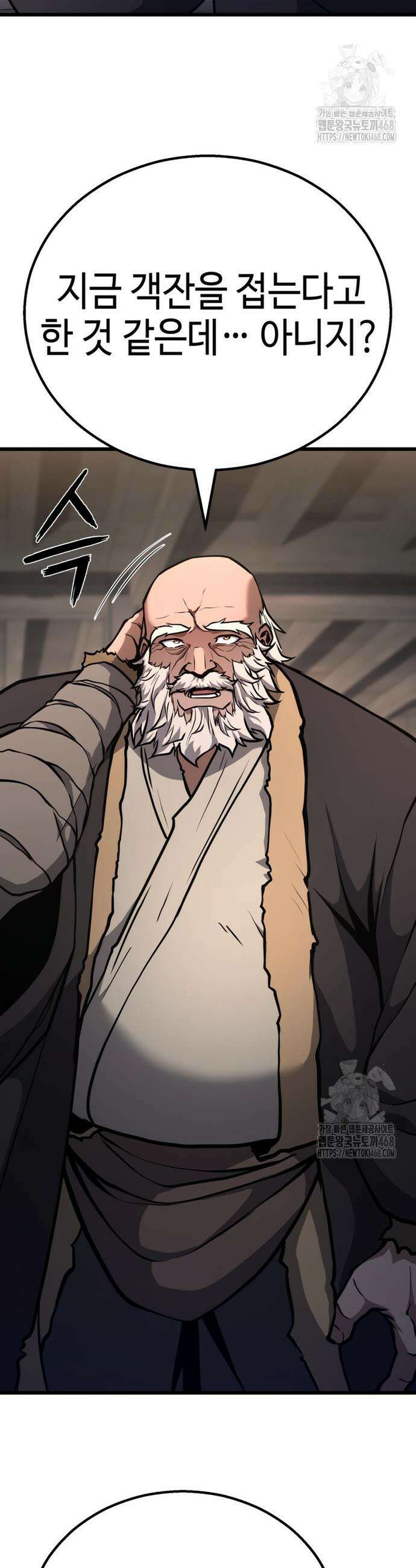 화무십일홍 43화 10