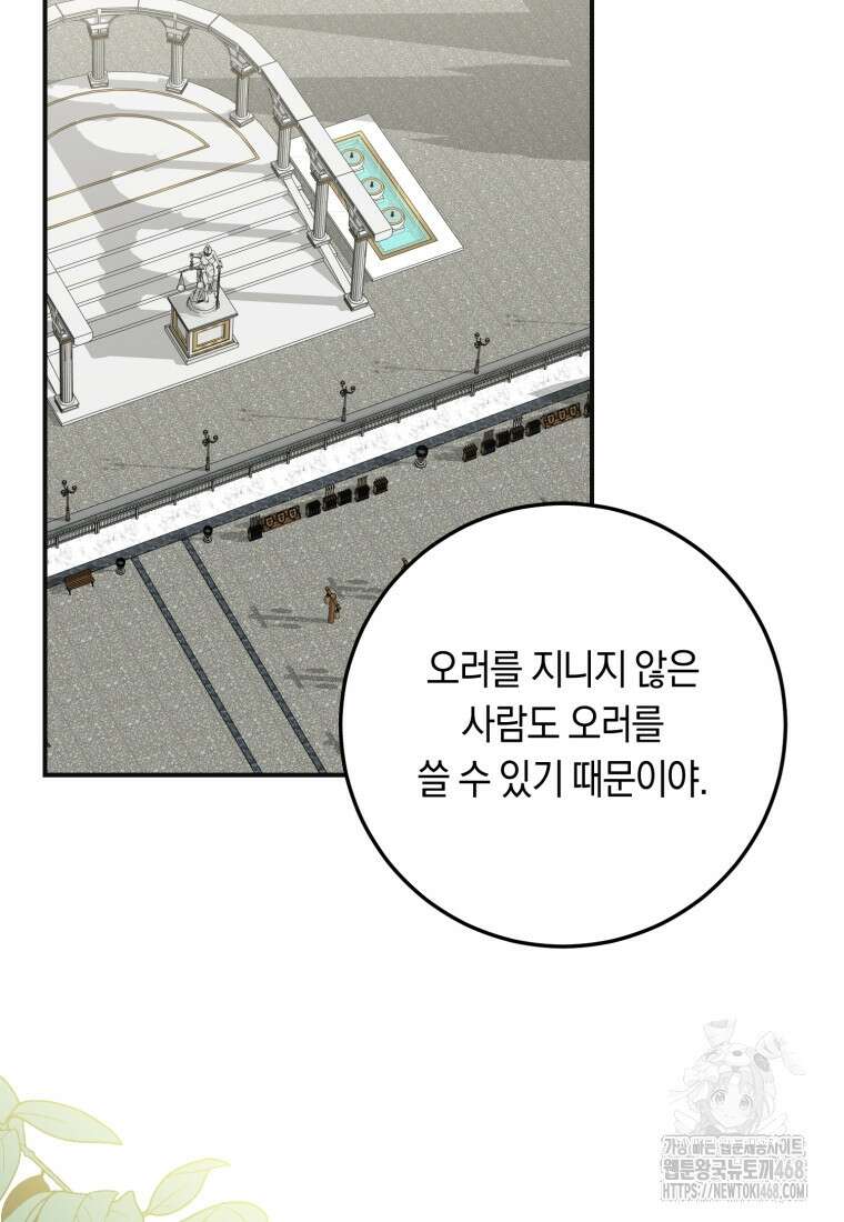 계급장 떼고 결혼합니다 52화 2