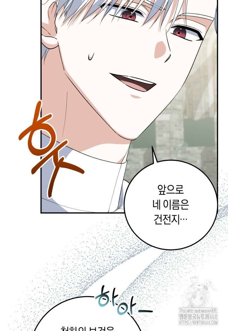 계급장 떼고 결혼합니다 52화 6