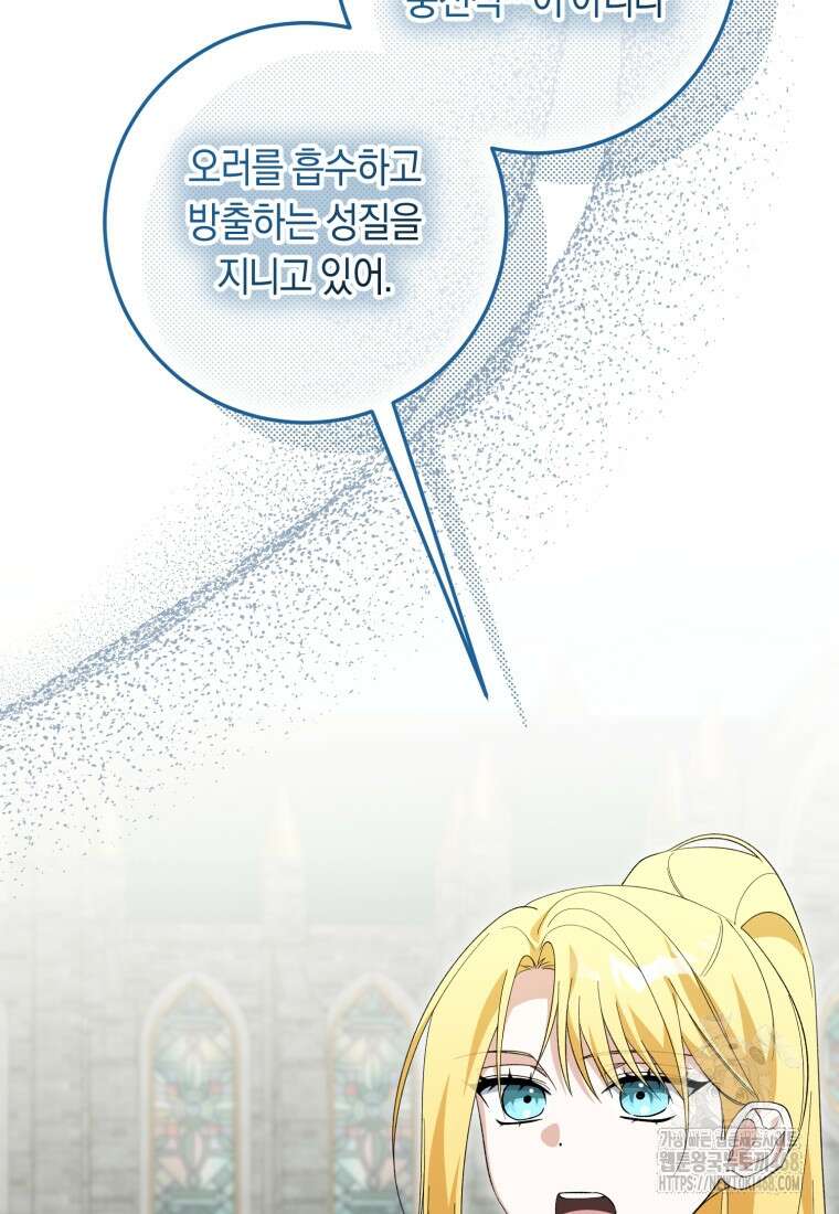 계급장 떼고 결혼합니다 52화 8