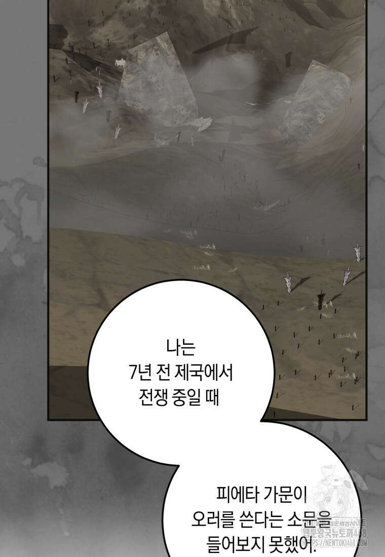 계급장 떼고 결혼합니다 52화 11